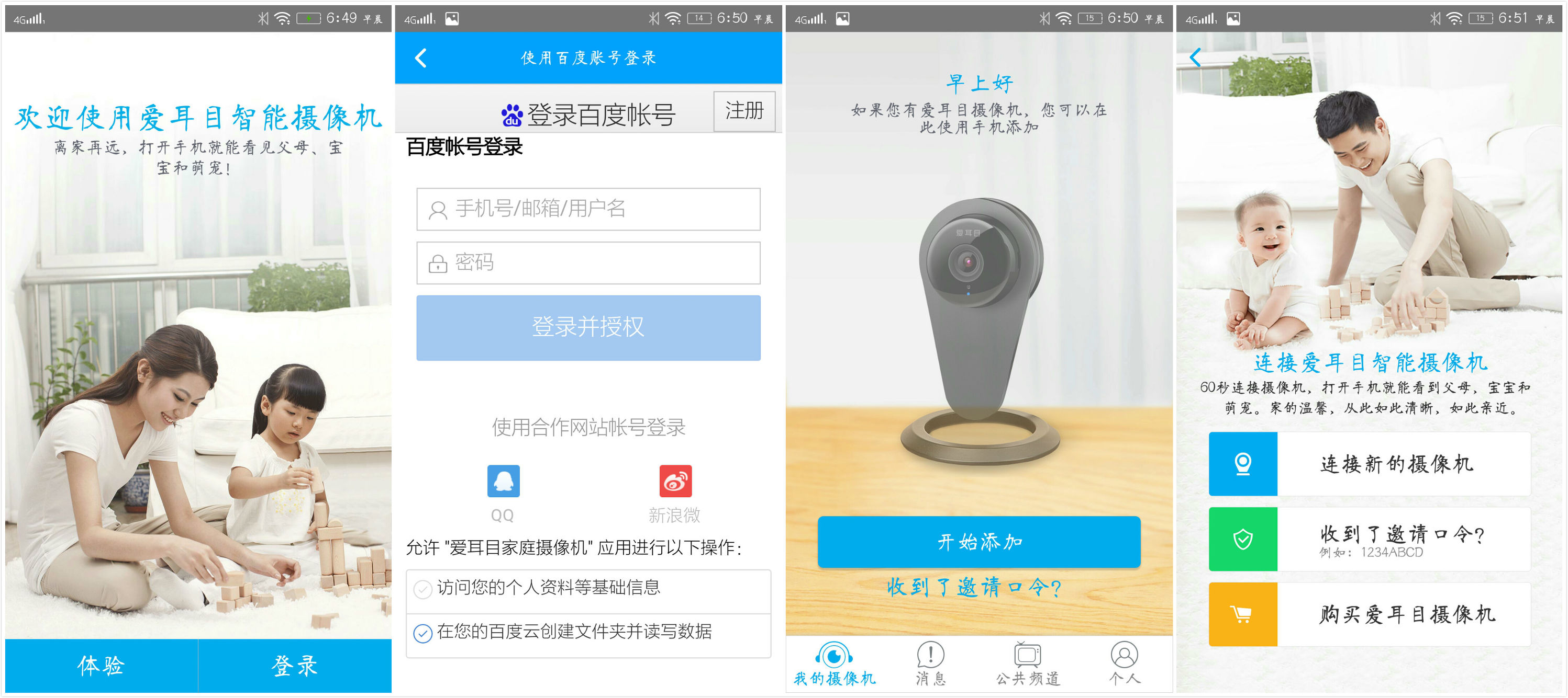 哪款家庭摄像头比较好测评,家庭智能摄像头测评