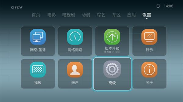 华为盒子看不了连续剧,华为的电视盒子怎么看央视直播