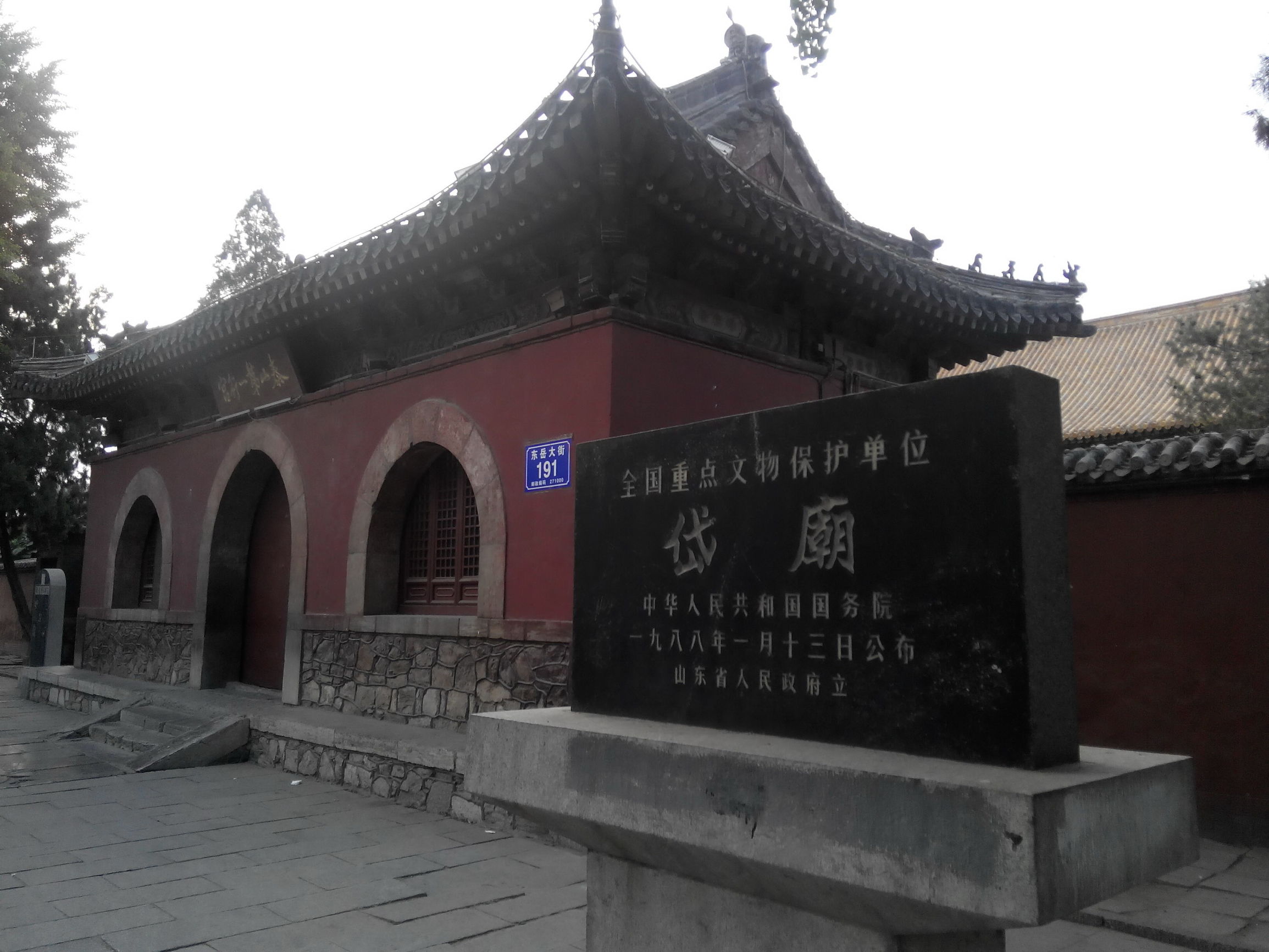 天津去泰山自由行攻略,天津泰山旅游攻略自助游