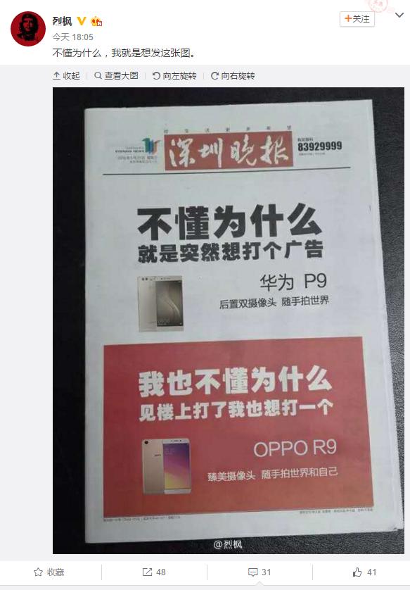 oppo最厉害的广告,华为和oppo哪个广告多