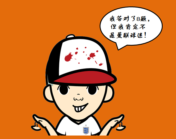 足球轻小说：聪聪那年2016001期