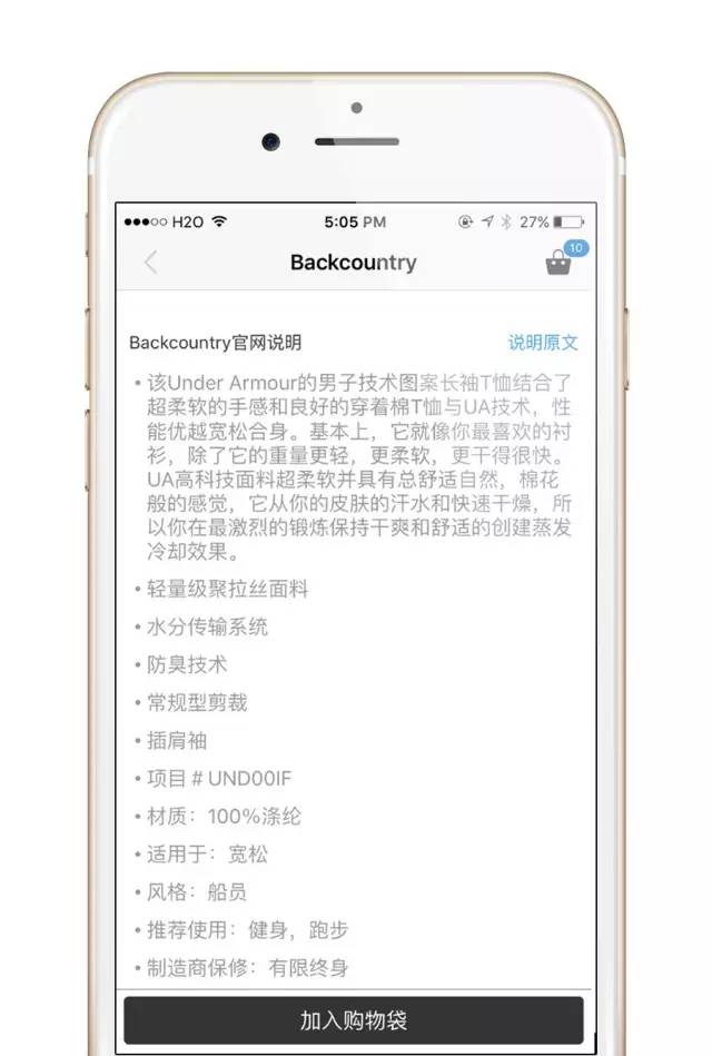 马云爸爸怕了吗?无差价海淘洋货的人工智能时代来了!