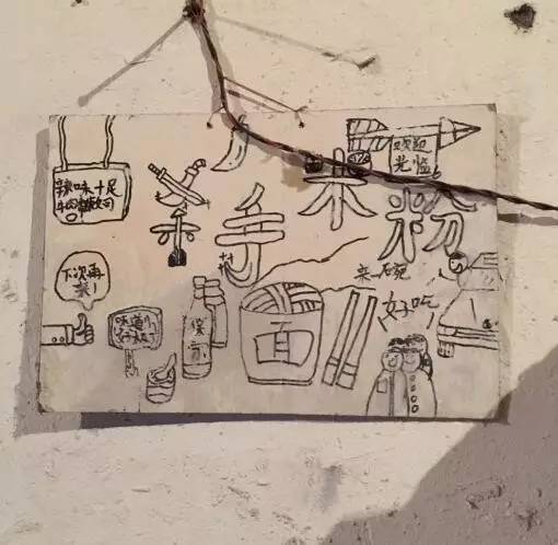 带有重庆特色的店名,怪眉日眼是什么意思