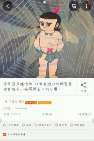 活体葫芦娃案是不是诈骗,买葫芦娃被骗后续