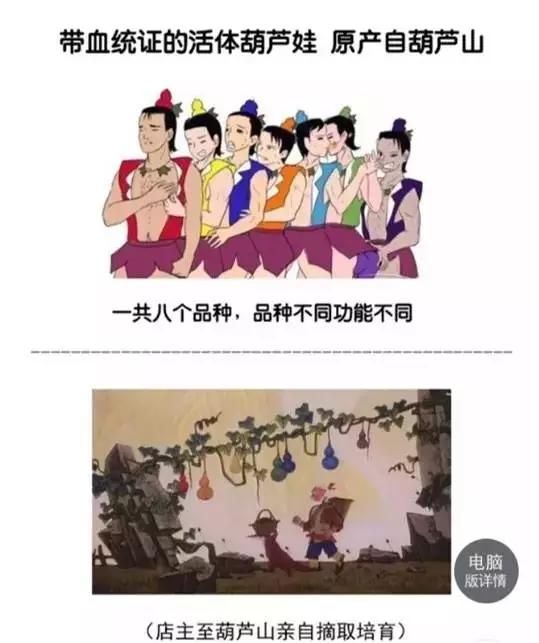 活体葫芦娃案是不是诈骗,买葫芦娃被骗后续