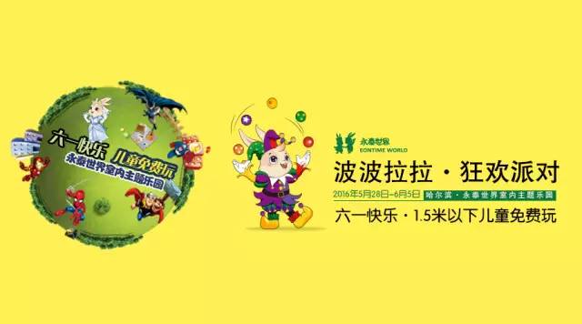 哈尔滨适合带孩子玩的游乐场,哈尔滨适合大人玩儿的室内游乐场