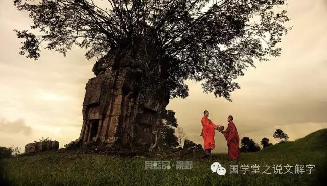 说文解字注音,说文解字古音和今音