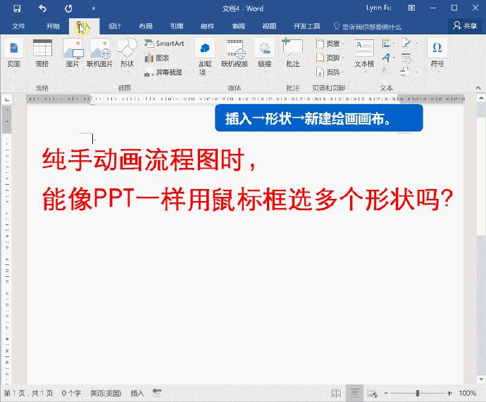 动图怎么在word里动起来,word文档可以插入动图吗