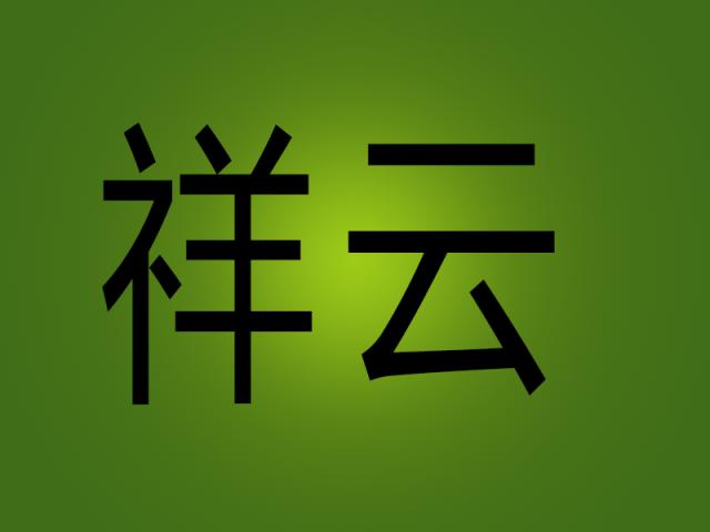 ps教程制作立体字体效果,如何用ps做绿色水晶字效果