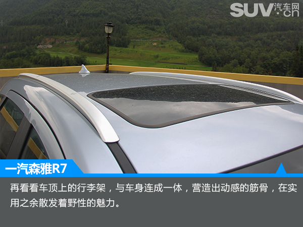 一汽森雅r7越野通过性测试,汽车之家森雅r7