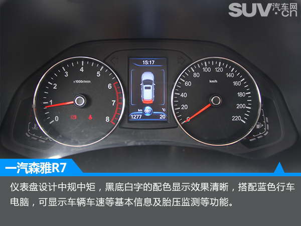 一汽森雅r7越野通过性测试,汽车之家森雅r7