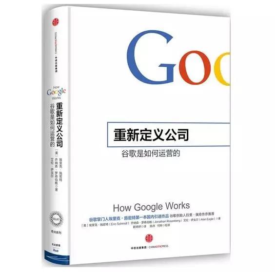 团队管理者必读的五本书,推荐有关管理者的书