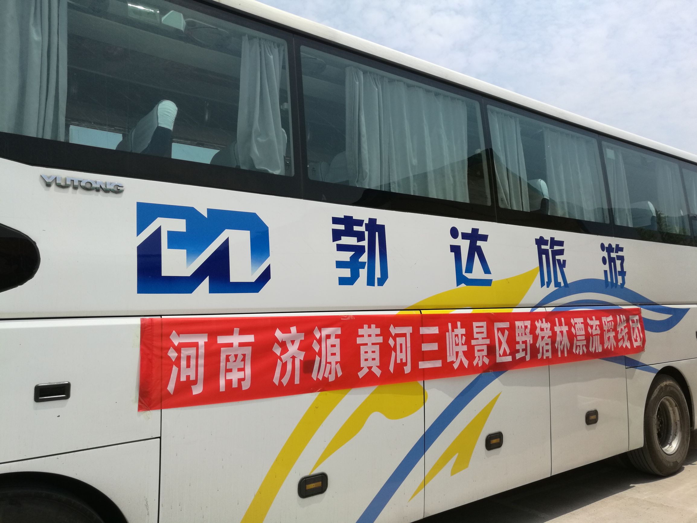 浪尖上的漂流完整版,黄河三峡景区野猪林漂流