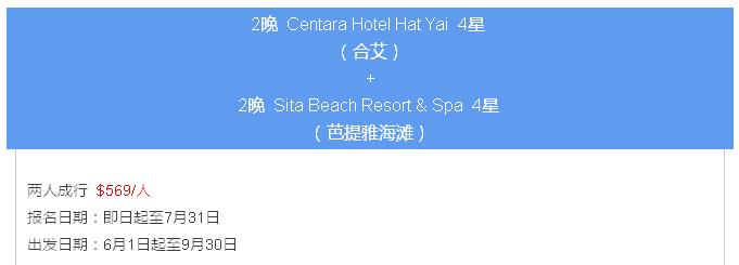 泰国的马尔代夫丽贝岛,泰国马尔代夫的海岛