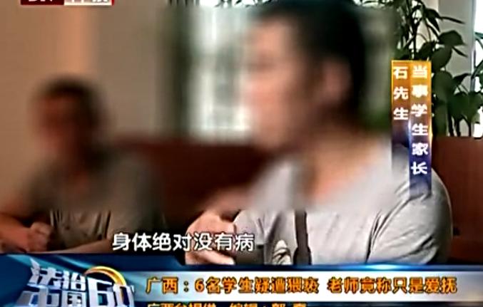 6名学生疑遭猥亵老师竟称只是爱抚