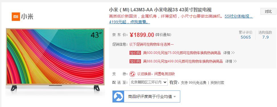 互联网电视推荐40寸,618推荐电视