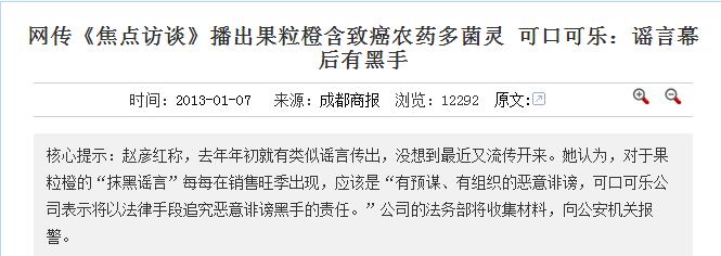 辟谣康师傅方便面有多菌灵,网警辟谣康师傅方便面含多菌灵