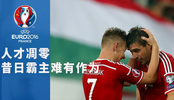 总理豪掷50亿，兴建球场，投资青训，复制德国模式，兵发欧洲杯