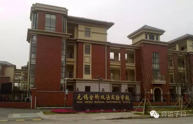 无锡好的公办小学排名一览表,无锡公认的三所最好的小学