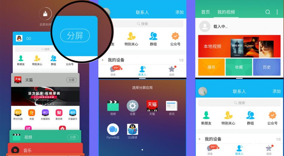 魅蓝3测评,魅蓝3s深度测评