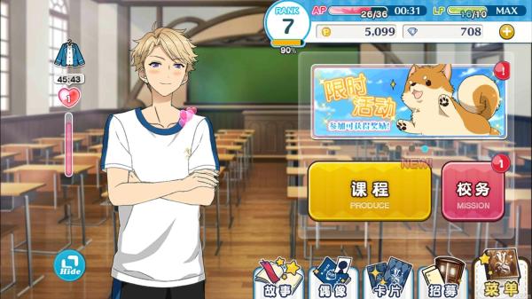 鬼畜眼镜俏正太数十*男美**任你挑——细说《偶像梦幻祭》的魅力