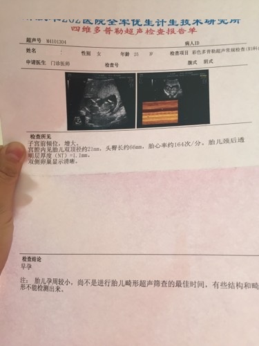 孕酮9.6孕反突然减轻,孕酮9.27过了三天3.87