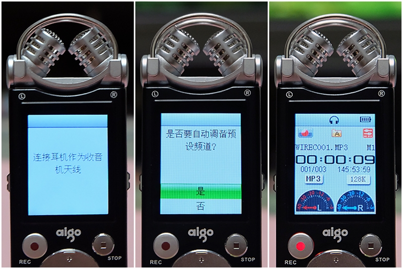 爱国者录音笔r5599怎么用,爱国者r5599录音笔