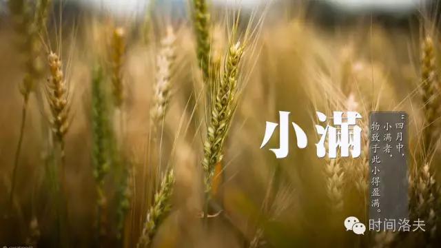 二十四节气配卦之——看云等雨的小满，加油哦！