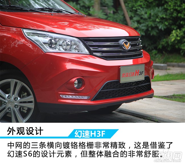 2017款北汽幻速h3f,北汽幻速h3f值得入手吗