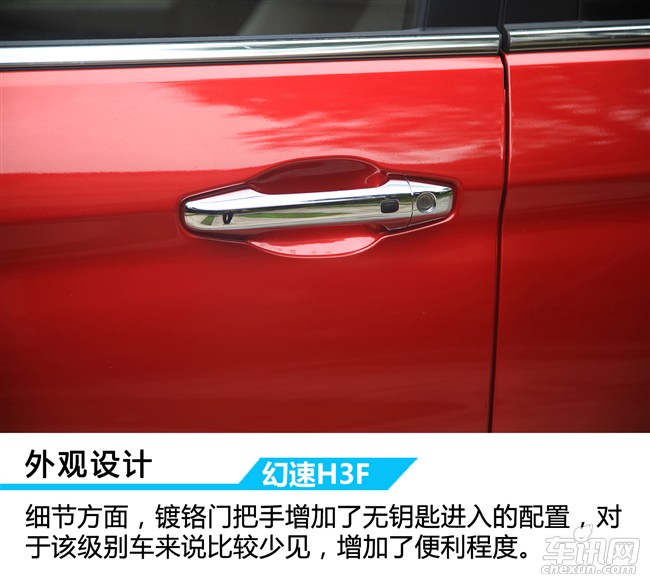 2017款北汽幻速h3f,北汽幻速h3f值得入手吗