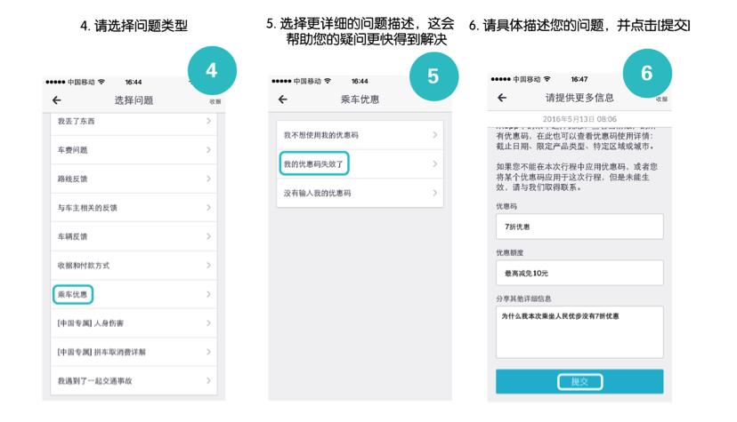 优步无法接收短信邮件,还在等消息怎么回复