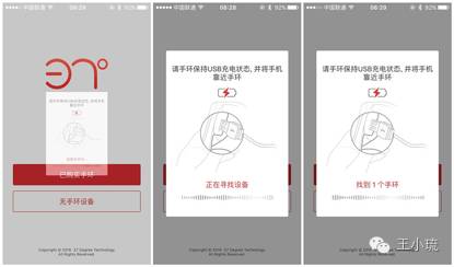 37度手环评测,37度试驾测评