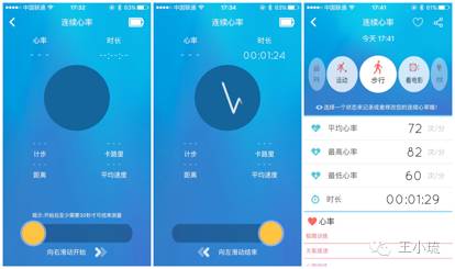 37度手环评测,37度试驾测评