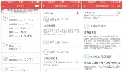 37度手环评测,37度试驾测评