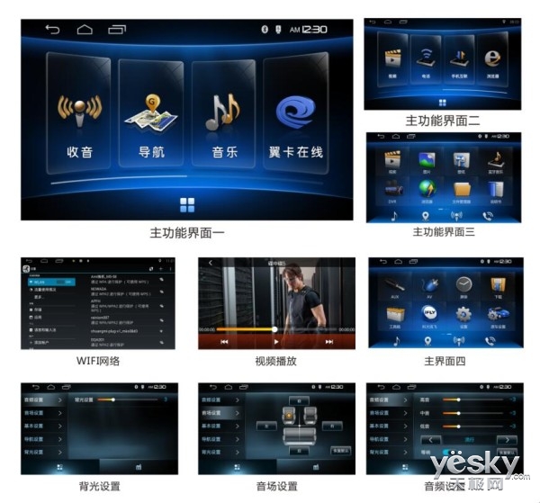 大屏之王顺临天下卡仕达·顺智能车机体验