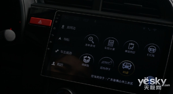 大屏之王顺临天下卡仕达·顺智能车机体验