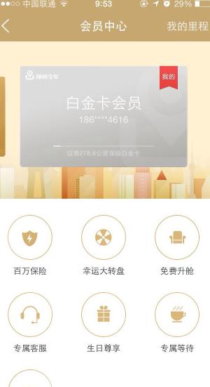 了解一下神州专车,神州专车有商务车