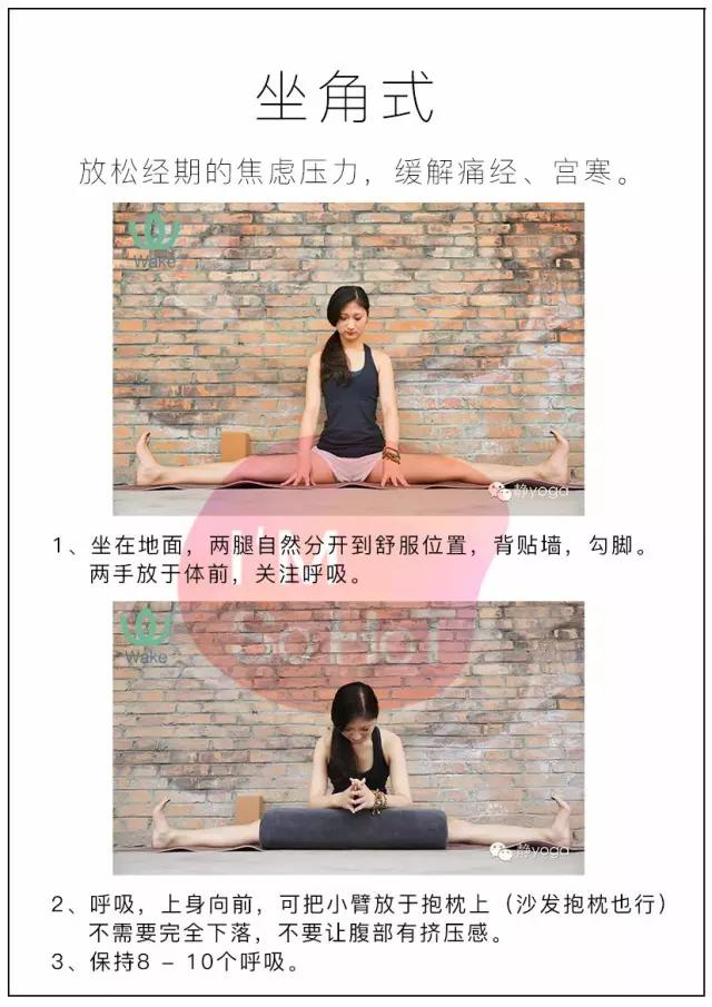 这是一篇资深瑜伽老师关于解决女性经期问题的干货总结！