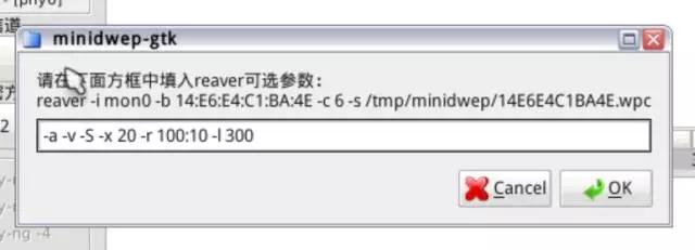 我是如何破解邻居路由器获得WiFi密码的