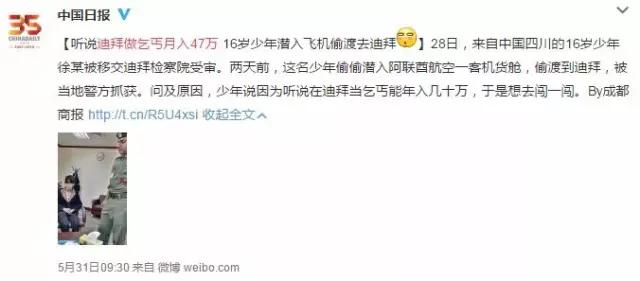 一广州人去迪拜，但最后回来哭着说