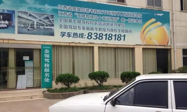 南昌县哪家驾校好,南昌最靠谱驾校