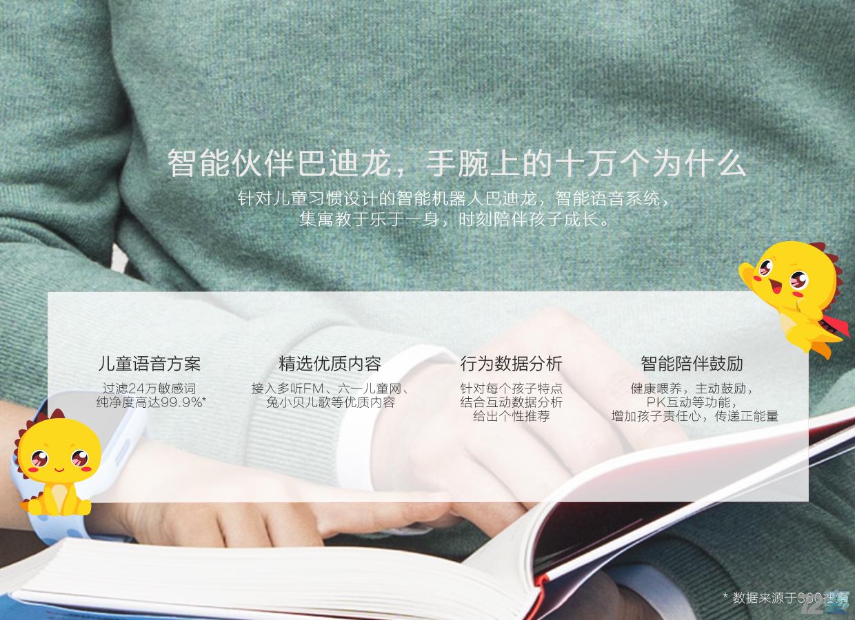 商业利益or不忘初心，360儿童卫士5s评测有感