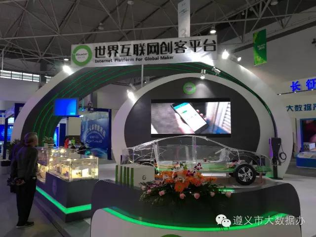 贵州数博会ppt,数博会贵阳市