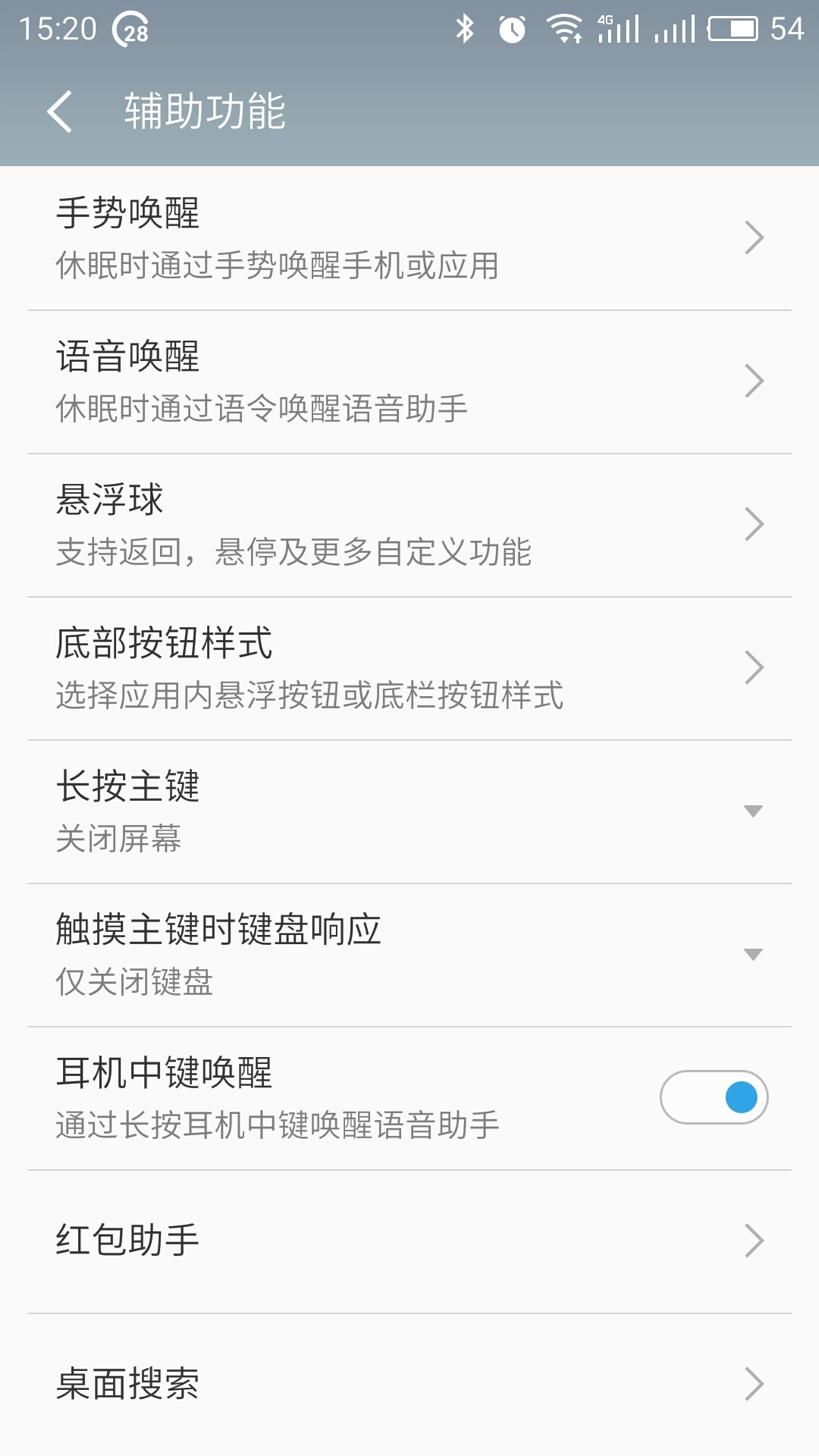 省电小技巧魅族,魅族手机省电方法