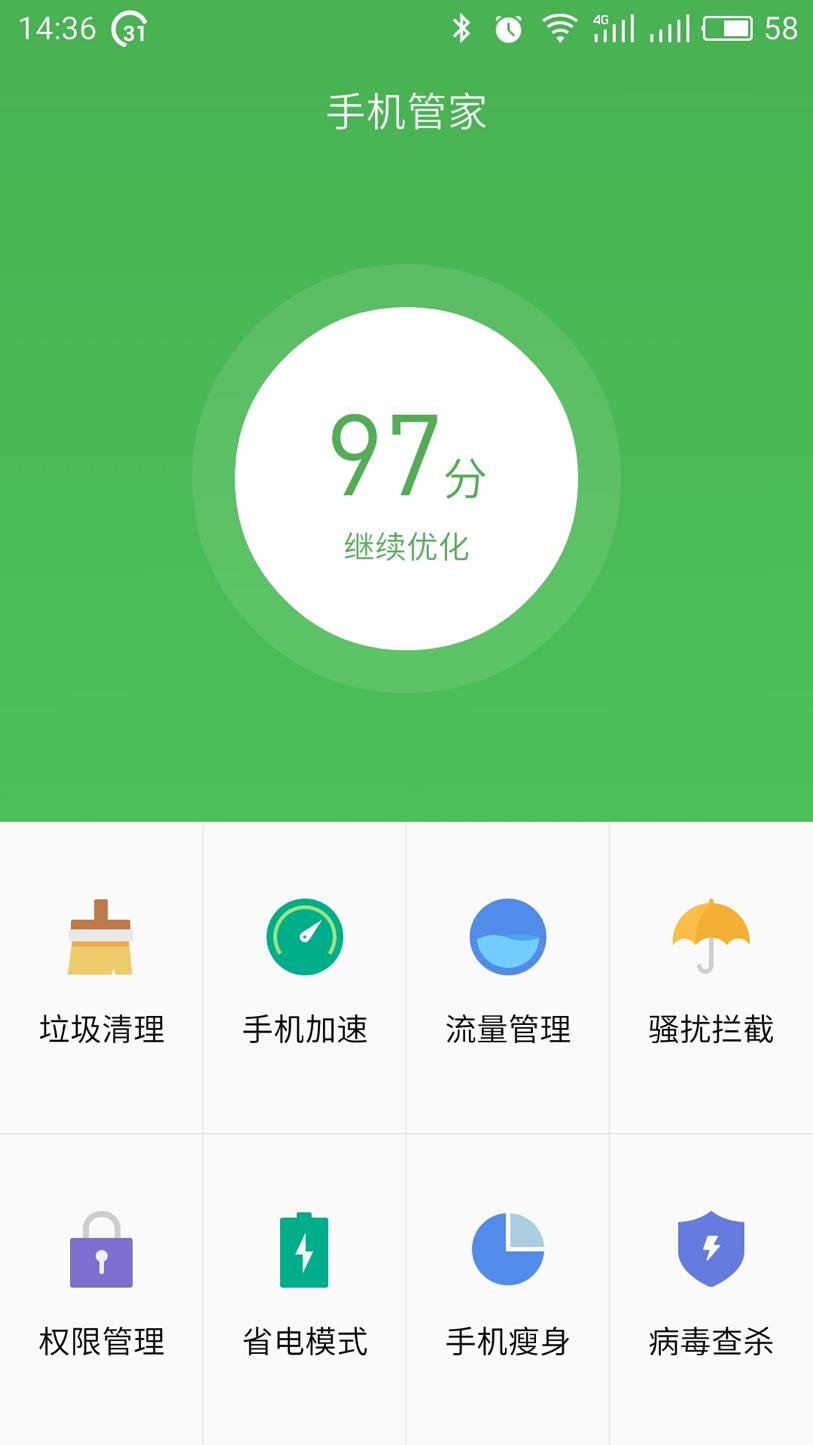 省电小技巧魅族,魅族手机省电方法