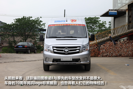 23款福田图雅诺货运版,2021款福田图雅诺货运版试驾