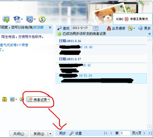 微信qq隐藏小功能,微信qq最没用的功能分别是什么
