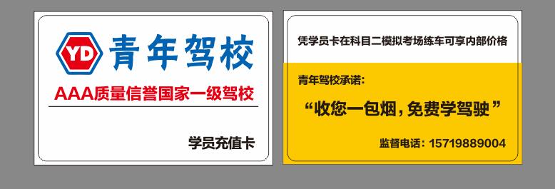 恭贺:自全国驾校校长分享交流会以来全国48家驾校启用军博软件