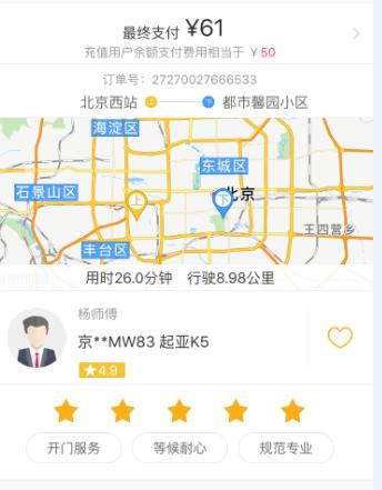 从武汉到北京，神州专车司机做的小事，让我刮目相看