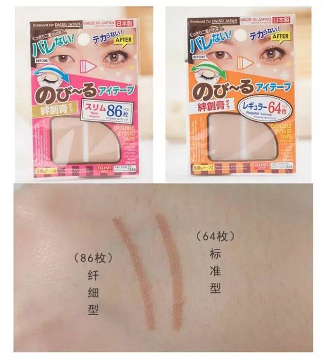 测评超逼真隐形双眼皮贴,双眼皮贴真实测评多层内双